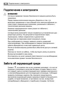 Страница 44