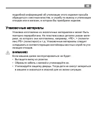 Страница 45