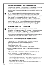 Страница 20