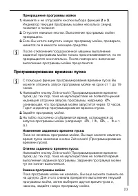 Страница 23