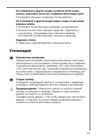 Страница 29