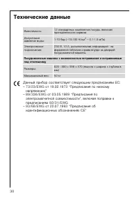 Страница 30