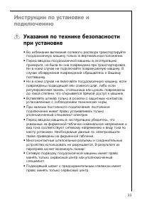 Страница 33