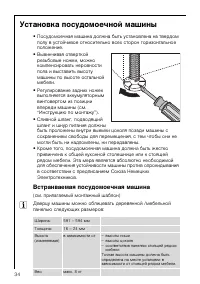 Страница 34