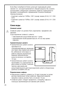 Страница 36
