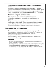 Страница 37