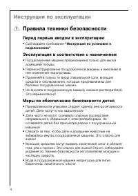 Страница 4
