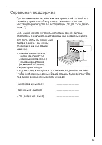 Страница 43