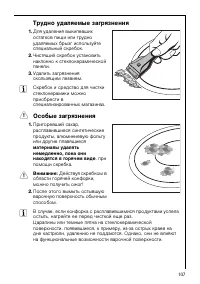 Страница 33