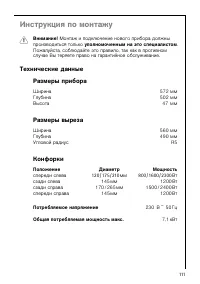 Страница 37