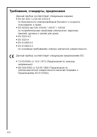 Страница 38