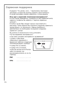 Страница 42