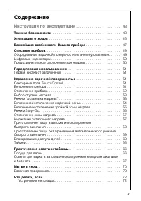 Страница 48