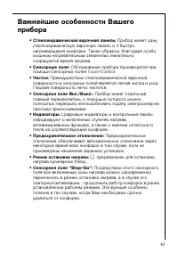 Страница 54