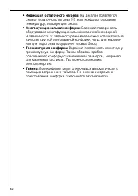 Страница 55
