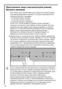 Страница 65