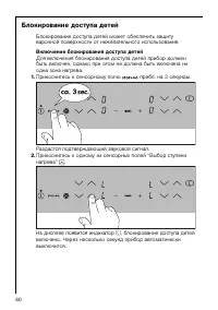 Страница 67