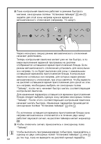 Страница 71