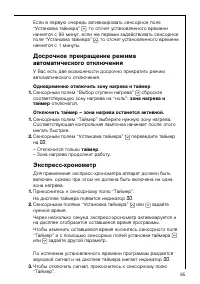Страница 72