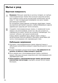 Страница 77