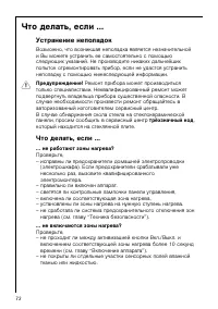 Страница 79