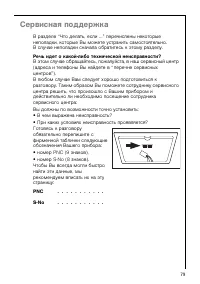 Страница 86