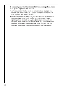 Страница 87
