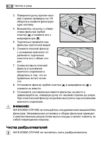 Страница 32