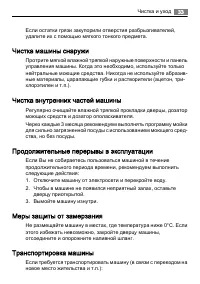 Страница 33
