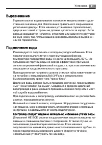 Страница 41