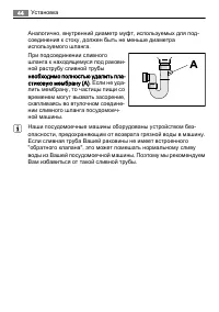 Страница 44