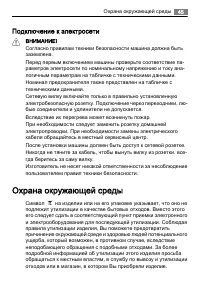Страница 45