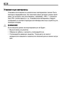 Страница 46