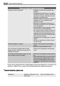 Страница 58