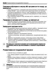Страница 84