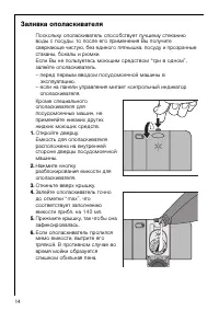 Страница 14
