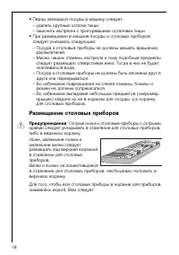 Страница 18
