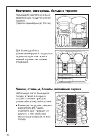 Страница 20