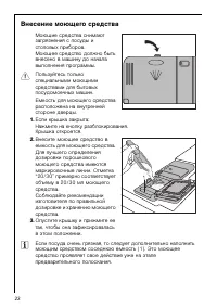 Страница 22