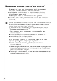Страница 24