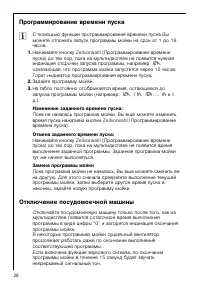 Страница 28