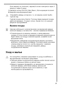 Страница 29