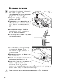 Страница 30