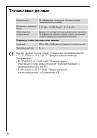Страница 36