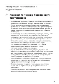 Страница 39