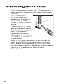 Страница 40