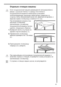 Страница 41