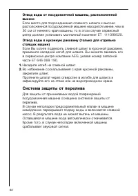Страница 44