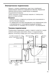 Страница 45