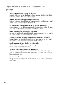 Страница 46